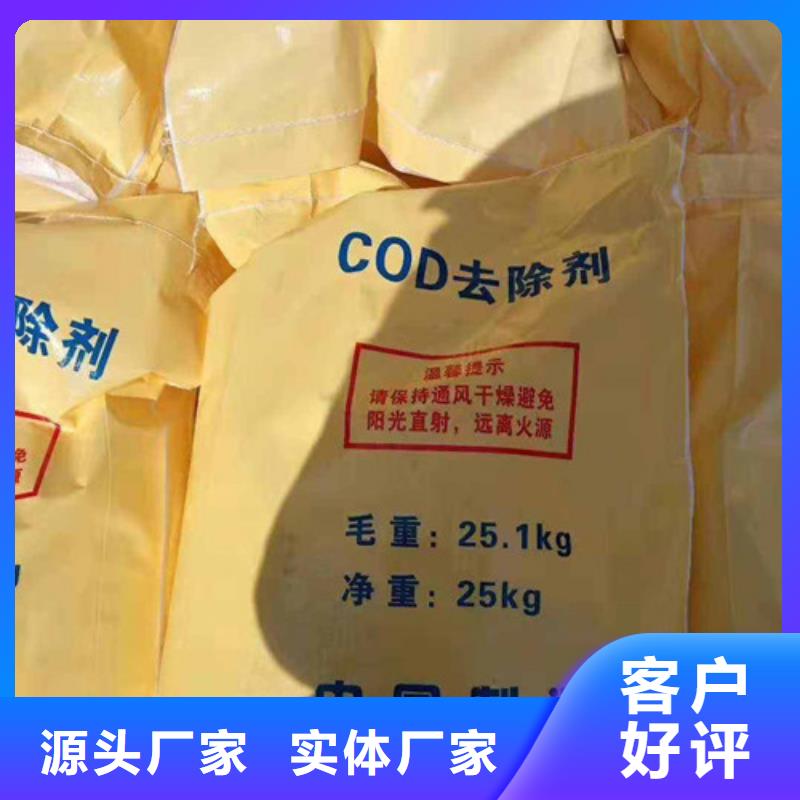 COD去除剂,活性炭严格把关质量放心