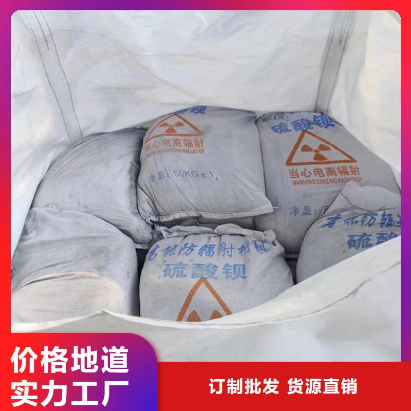 宣城《广德》(当地)硫酸钡砂施工、硫酸钡砂施工现货直销