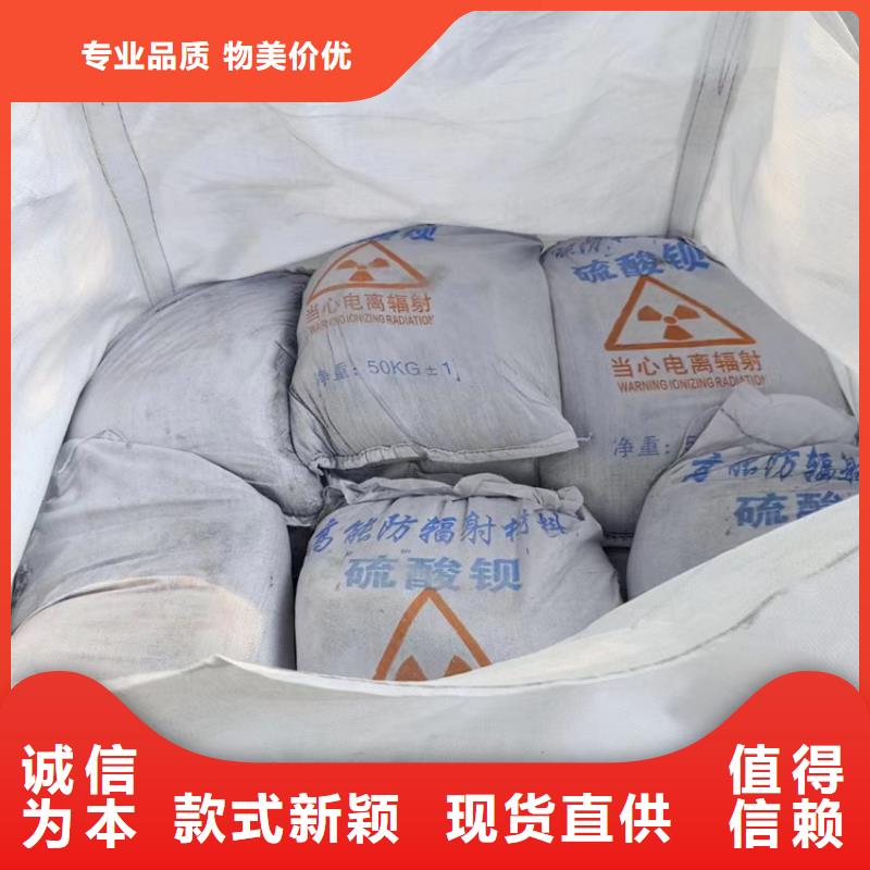 宣城《广德》【本地】硫酸钡砂施工、硫酸钡砂施工现货直销