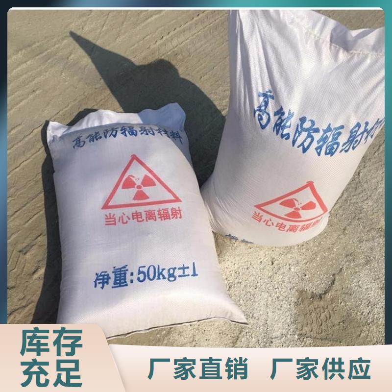 安康白河(本地)硫酸钡砂50kg/袋、硫酸钡砂50kg/袋厂家-找康誉达辐射防护材料