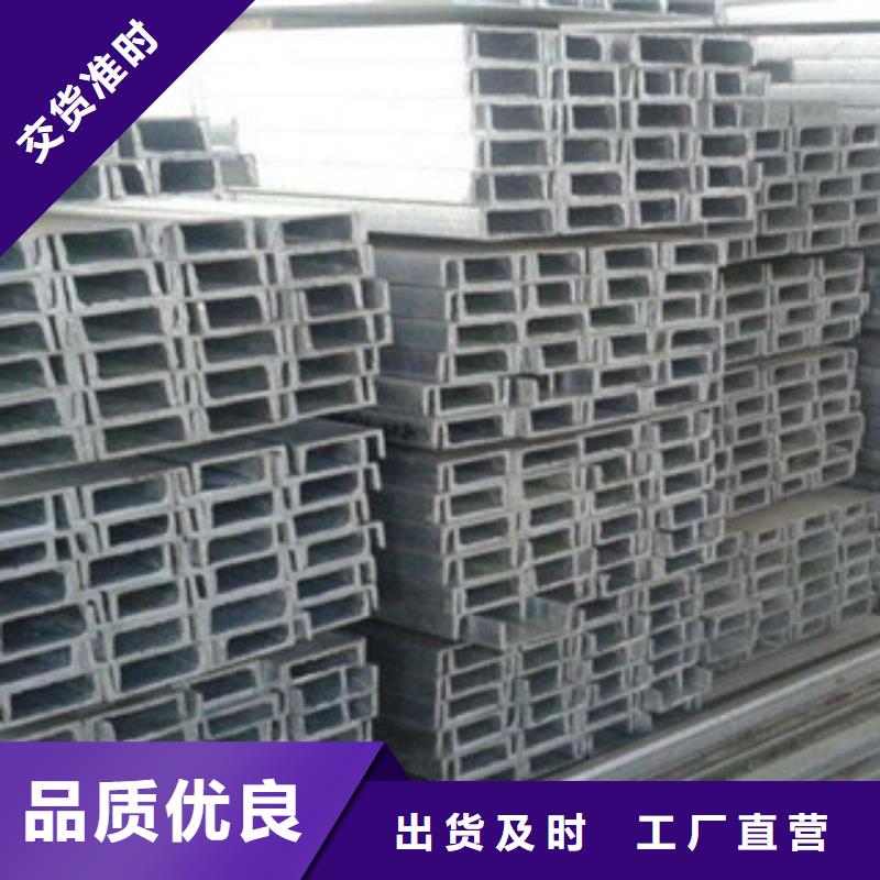 槽钢【热镀锌工字钢】欢迎来电咨询