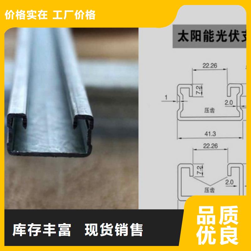 【光伏支架槽钢真诚合作】