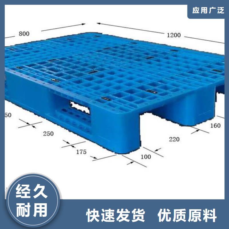 塑料托盘塑料托盘厂源头实体厂商