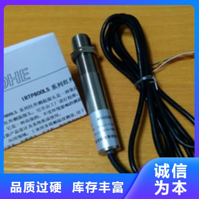 IRTP300LIRTP300L红外测温传感器定制不额外收费