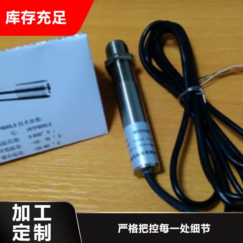 IRTP300LIRTP300L红外测温传感器质量好