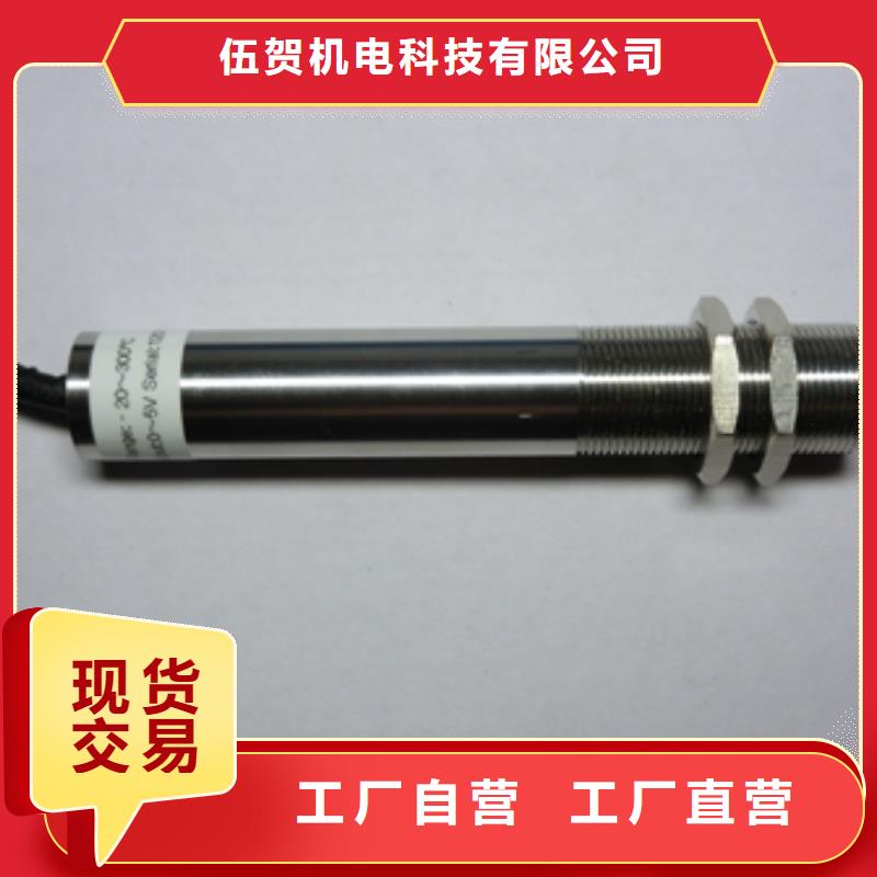 IRTP300LIRTP300L红外测温传感器质量好