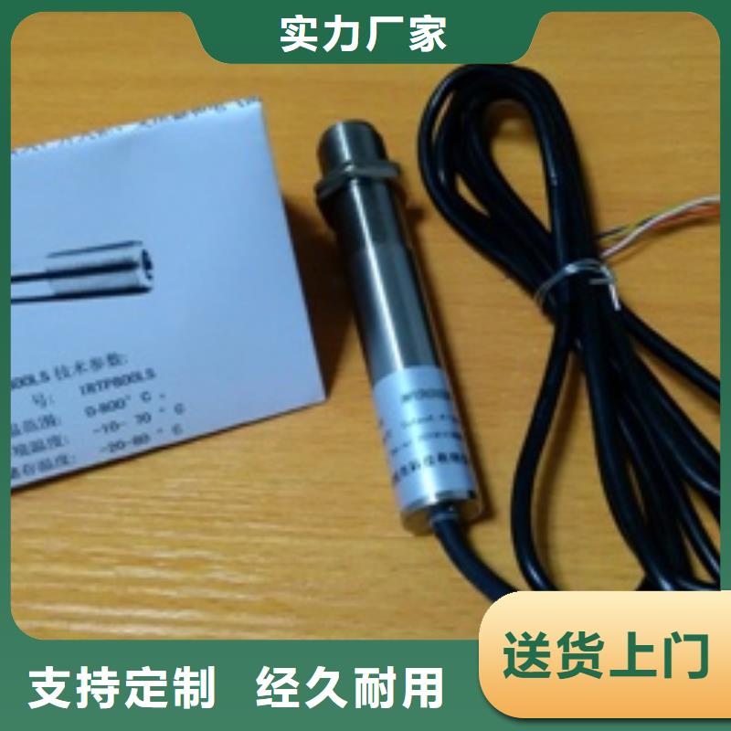 红外温度传感器【红外测温传感器】现货快速采购