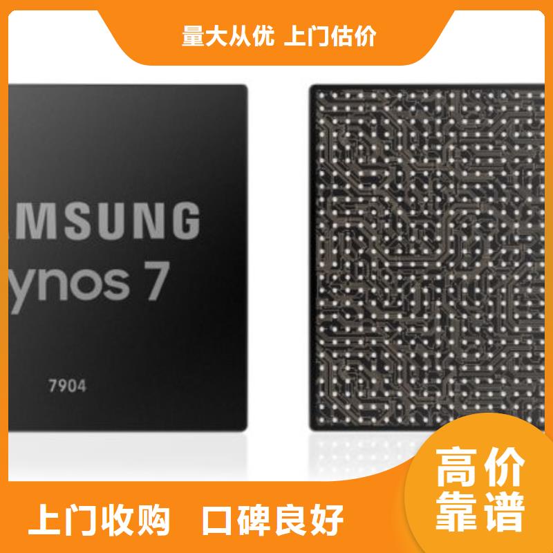 【SAMSUNG6】回收内存芯片装车结算