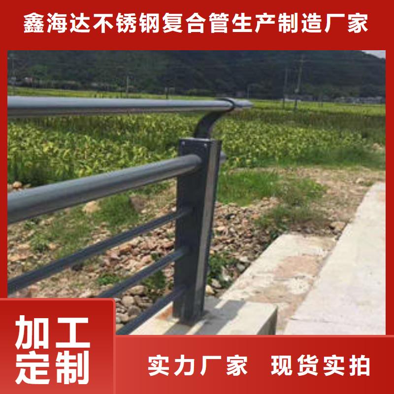 【不锈钢复合管栏杆】道路隔离栏杆厂家新品