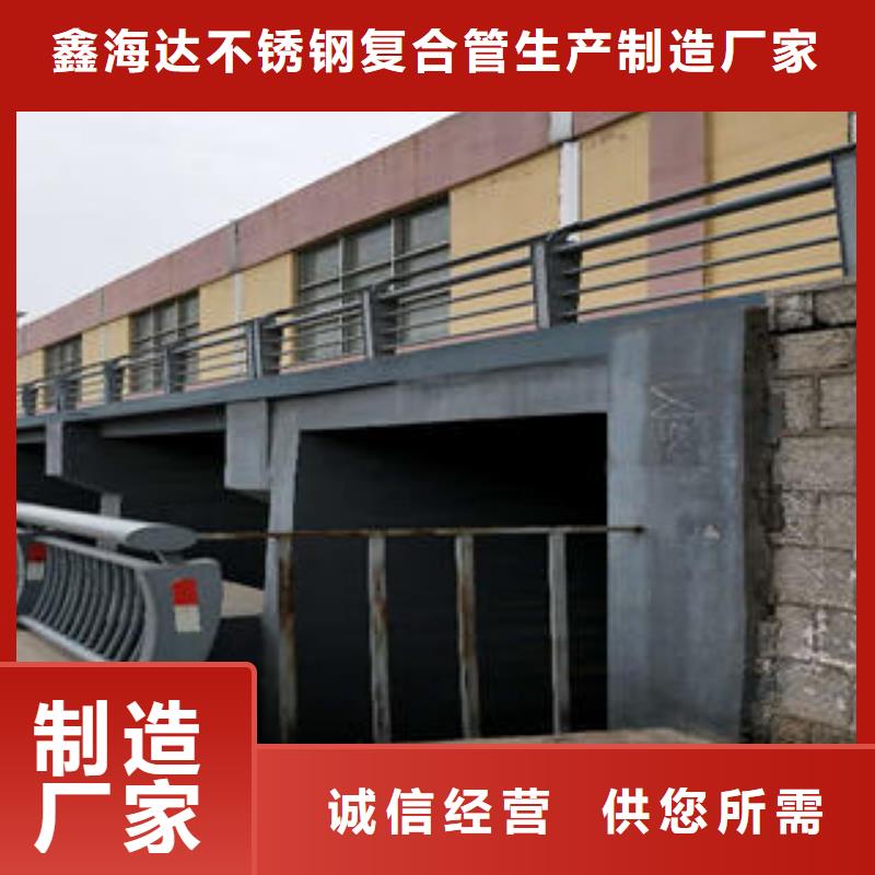 不锈钢碳素钢复合管护栏道路隔离栏杆国标检测放心购买