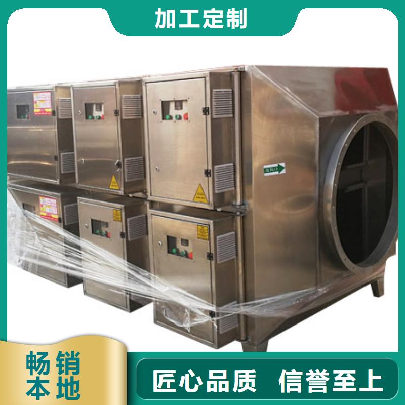 等离子环保废气处理设备uv光氧催化环保废气处理设备品质保证