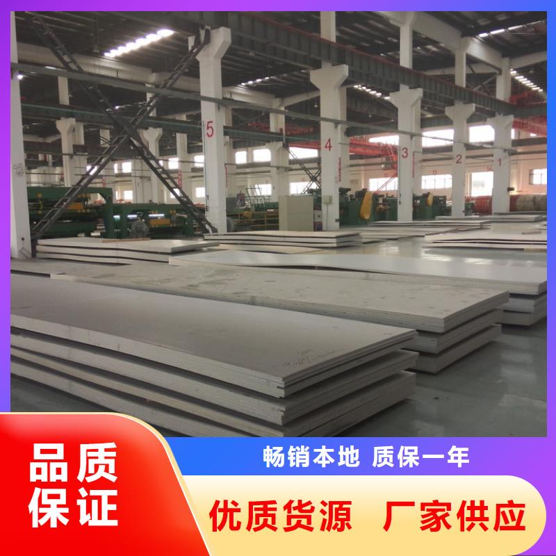 <商丘>【本地】2507不锈钢板批发价