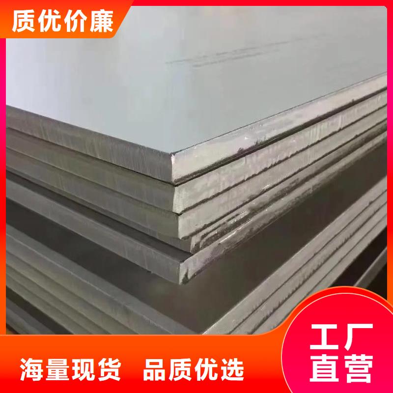 (阳江) 304L不锈钢板质量可靠