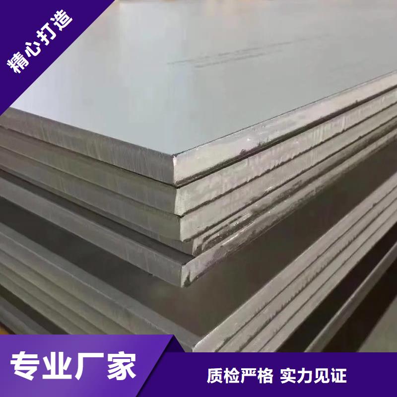 阳江(本地)304L不锈钢板质量可靠