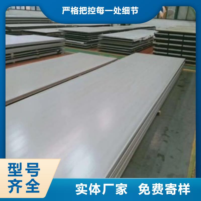 (阳江) 304L不锈钢板质量可靠