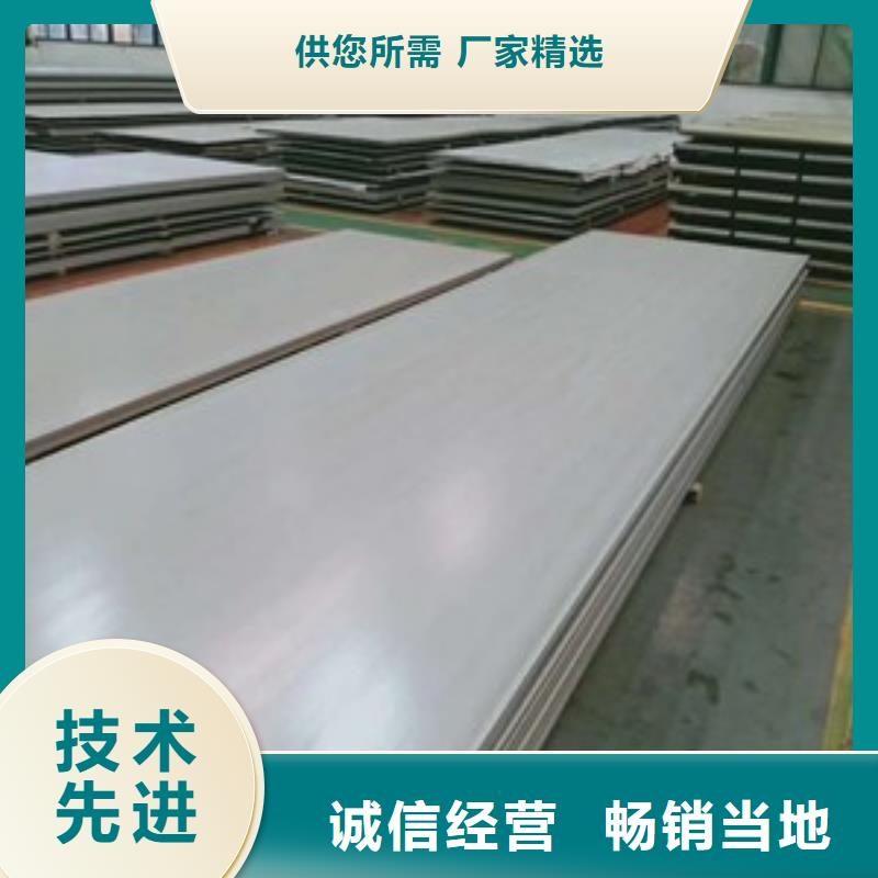 <宁波>(当地)022Cr23Ni5Mo3N双相不锈钢板优惠多