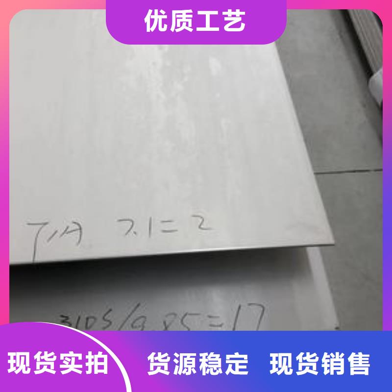 (阳江) 304L不锈钢板质量可靠