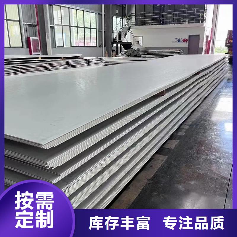 《宁波》(本地)022Cr23Ni5Mo3N双相不锈钢板优惠多