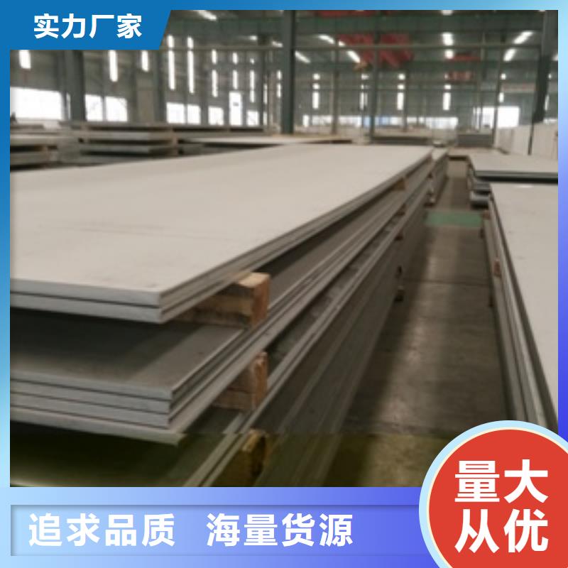 宁波【本地】022Cr23Ni5Mo3N双相不锈钢板优惠多