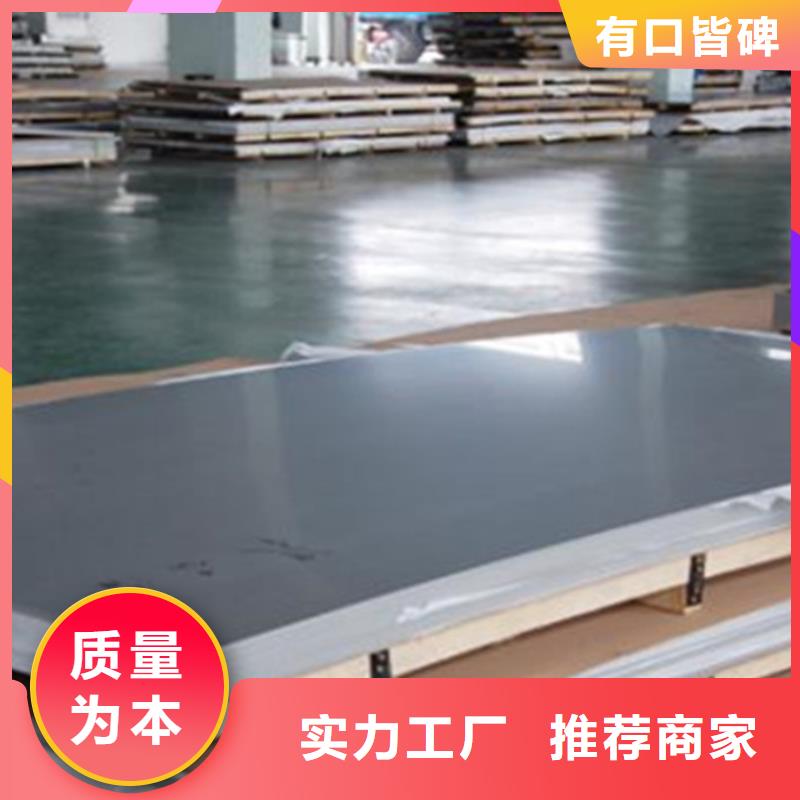(阳江) 304L不锈钢板质量可靠