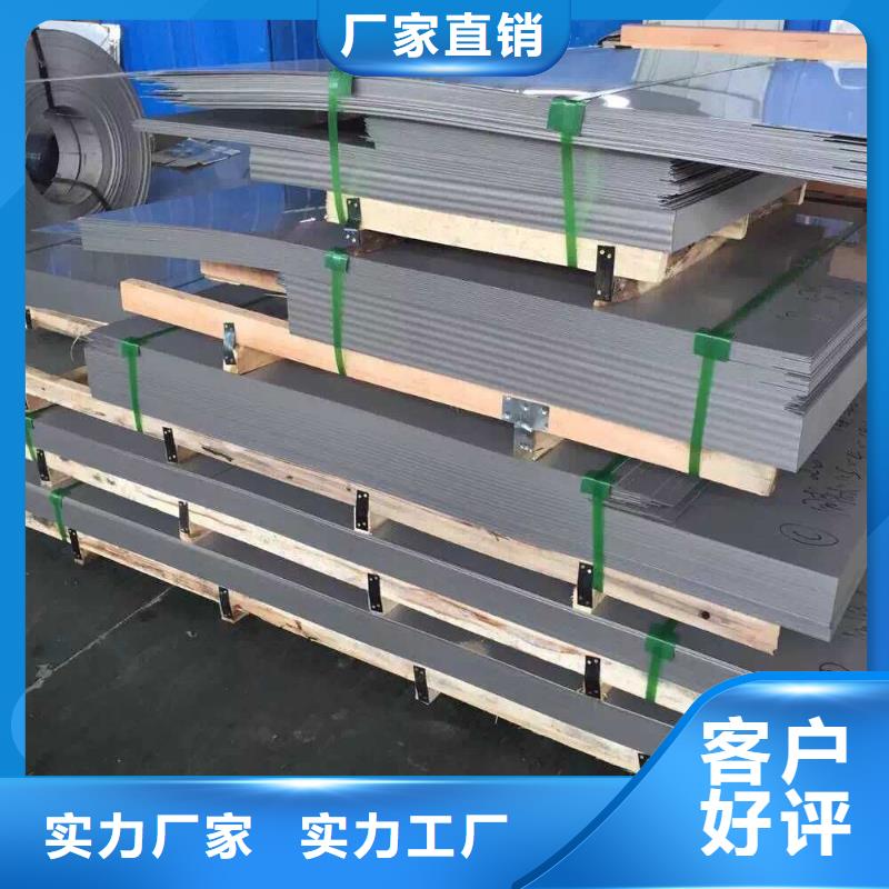 (阳江) 304L不锈钢板质量可靠