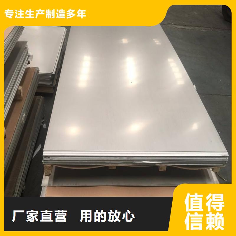 (阳江) 304L不锈钢板质量可靠