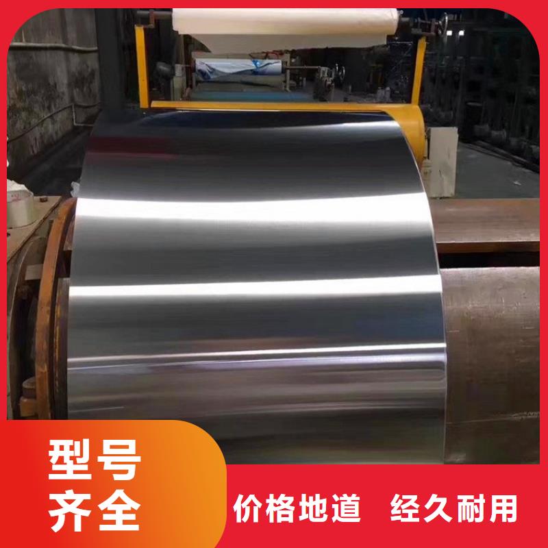 定安县06Cr19Ni10不锈钢卷厂家