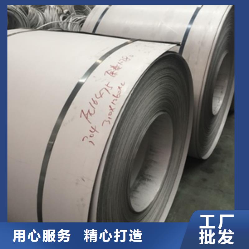 西藏 当地 06Cr19Ni10不锈钢卷货源充足