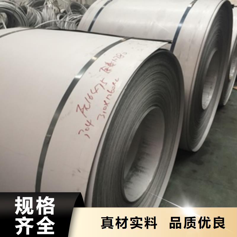 【南京】 当地 00Cr17Ni14Mo2不锈钢卷发货快