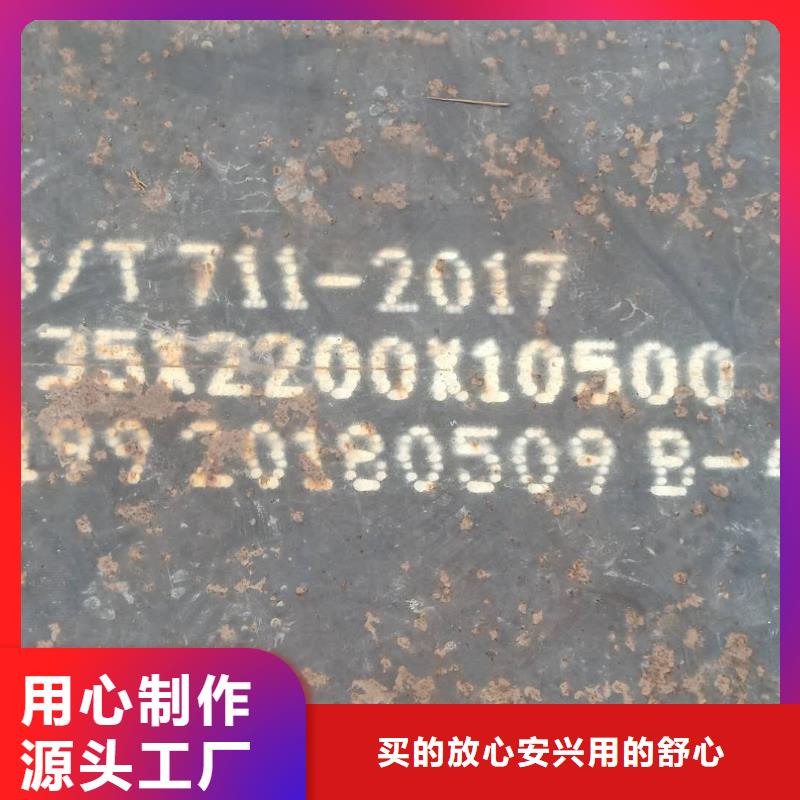 【钢板】SM490A钢板优质原料