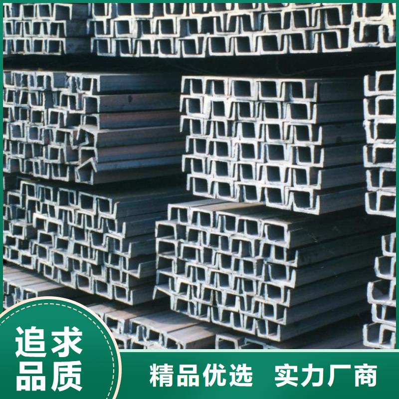 《隆昌》(本地)镀锌槽钢大型镀锌槽钢源头把关放心选购