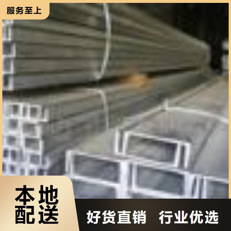 【隆昌】【本地】镀锌槽钢大型镀锌槽钢源头把关放心选购