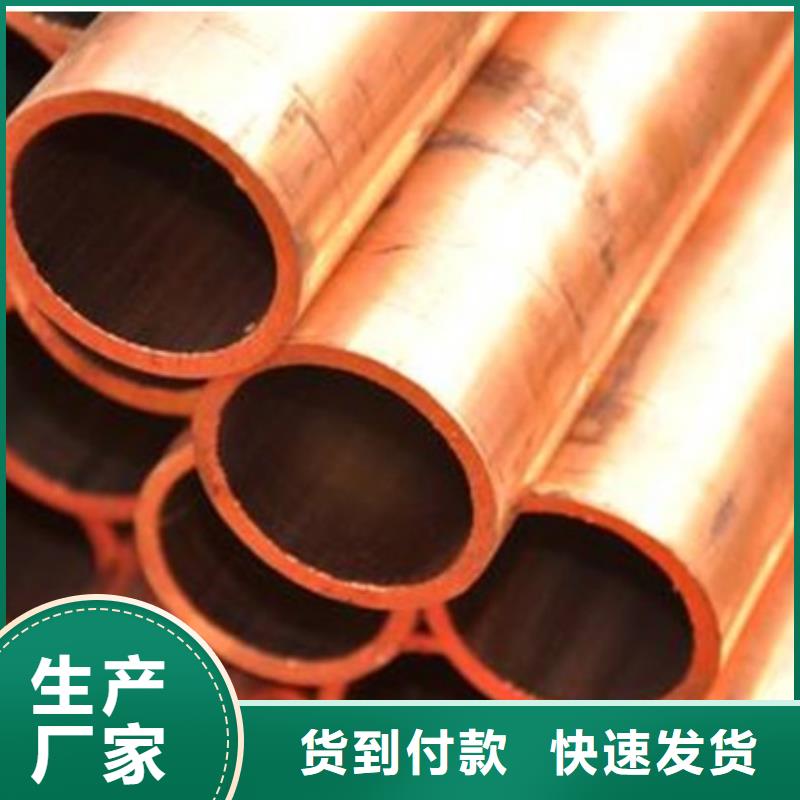 《日喀则》 本地 外螺纹紫铜管工期快