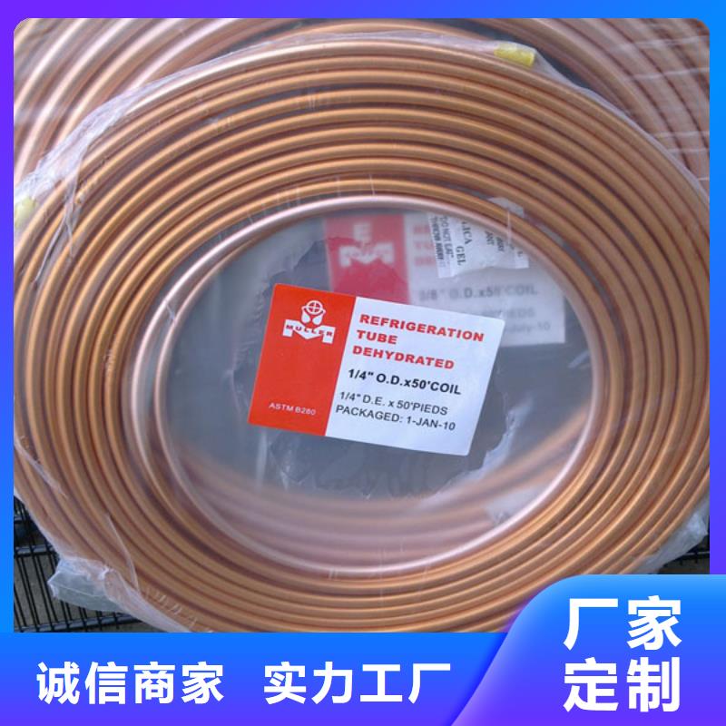 日喀则(当地)外螺纹紫铜管工期快