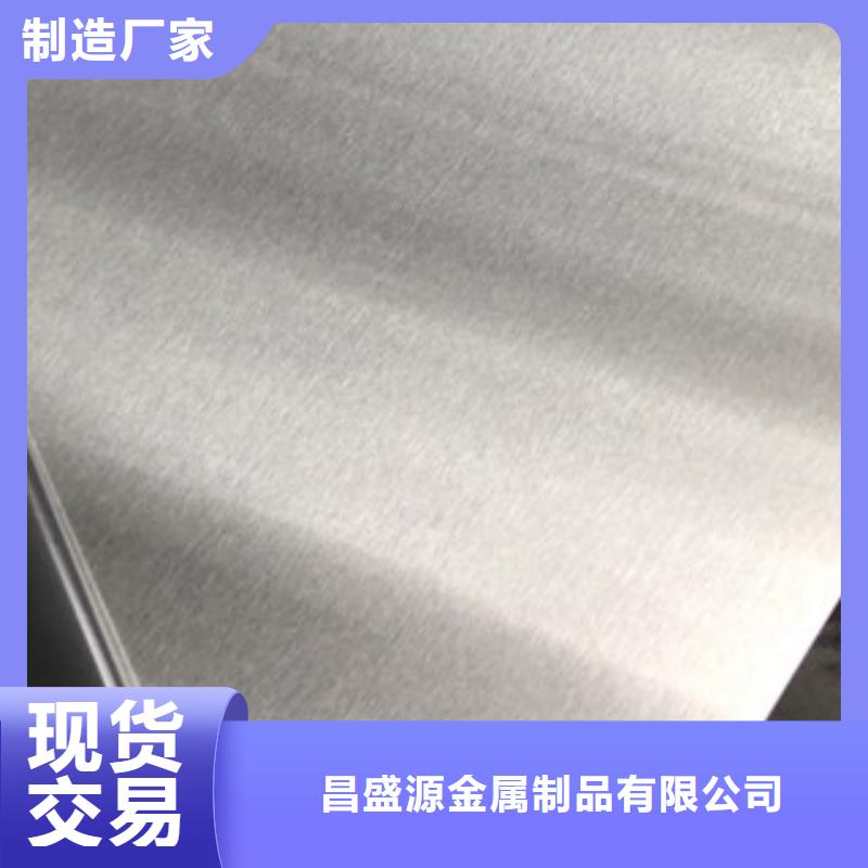 【博鑫轩】2205不锈钢板  品质放心货源充足