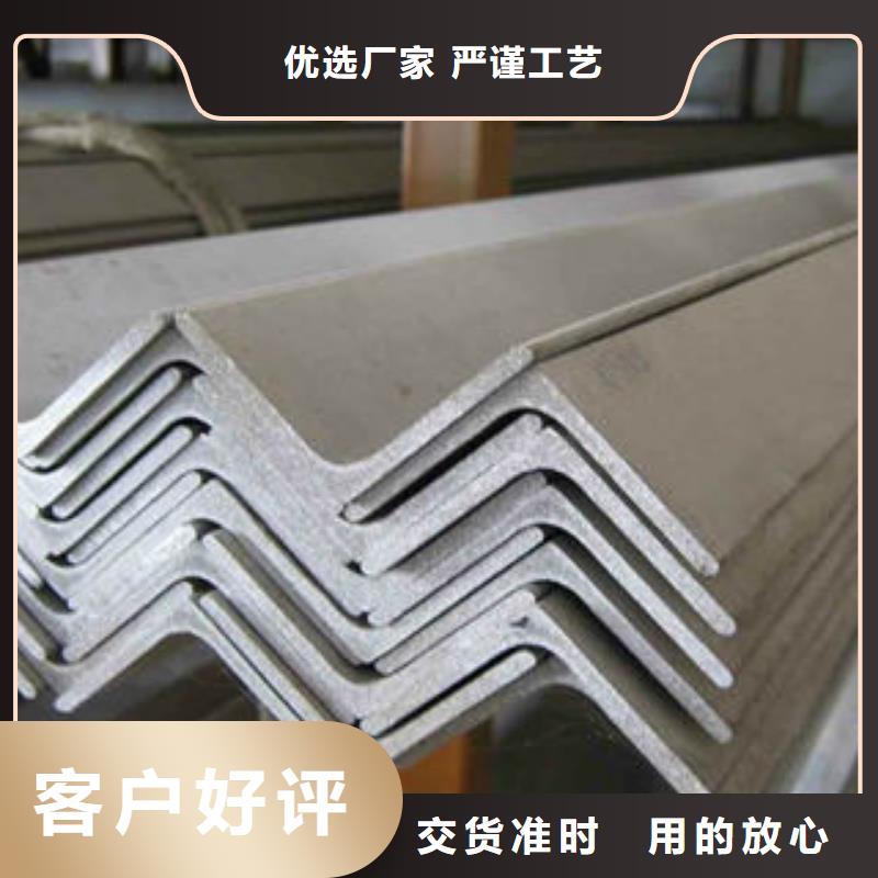 不锈钢角钢质量优可定制有保障