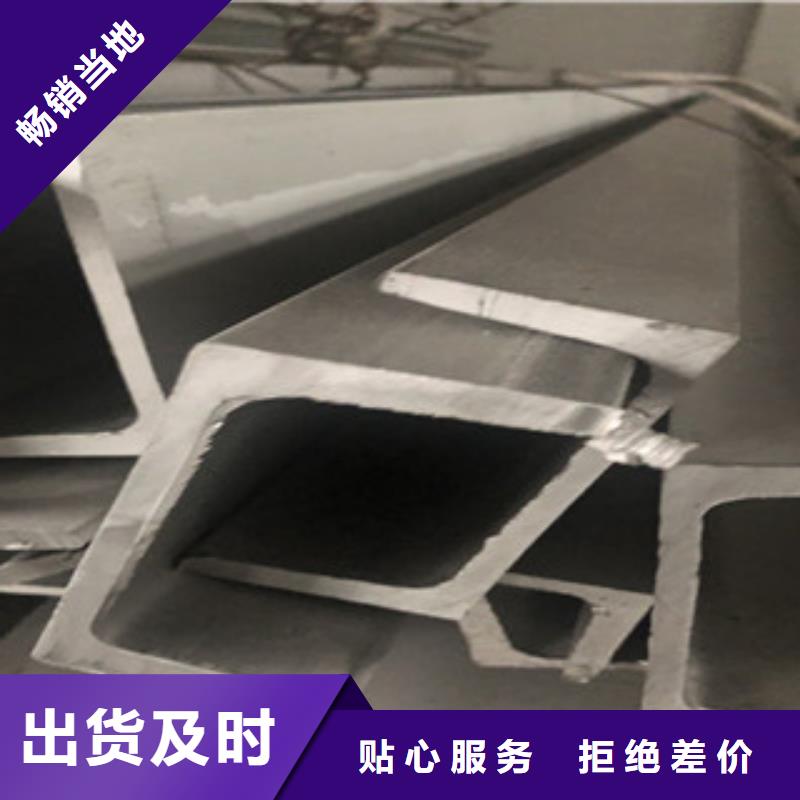 《博鑫轩》不锈钢槽钢上门服务专业厂家