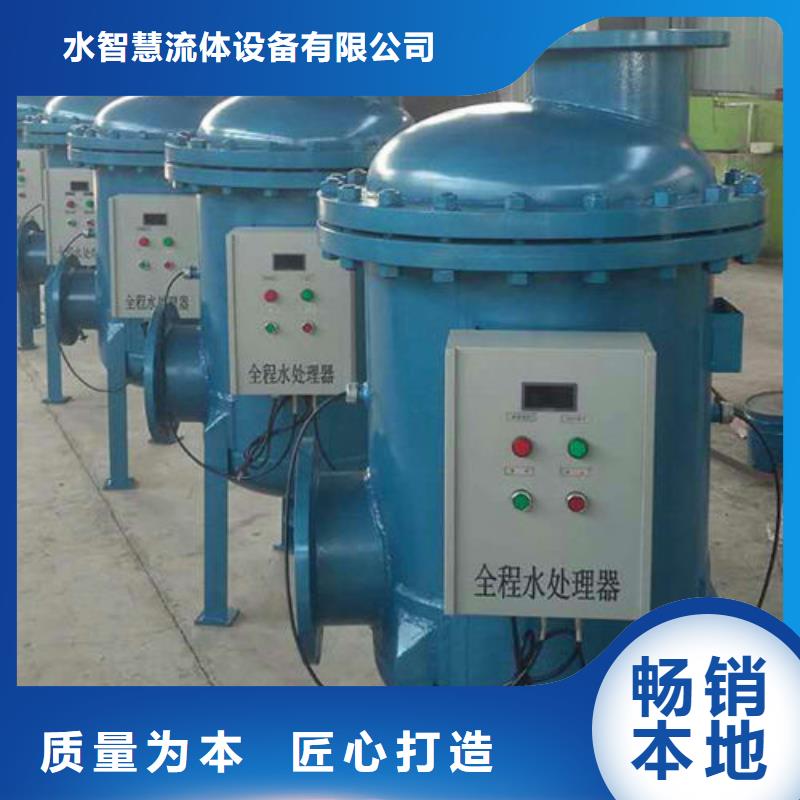 全程水处理器_软化水装置品牌大厂家