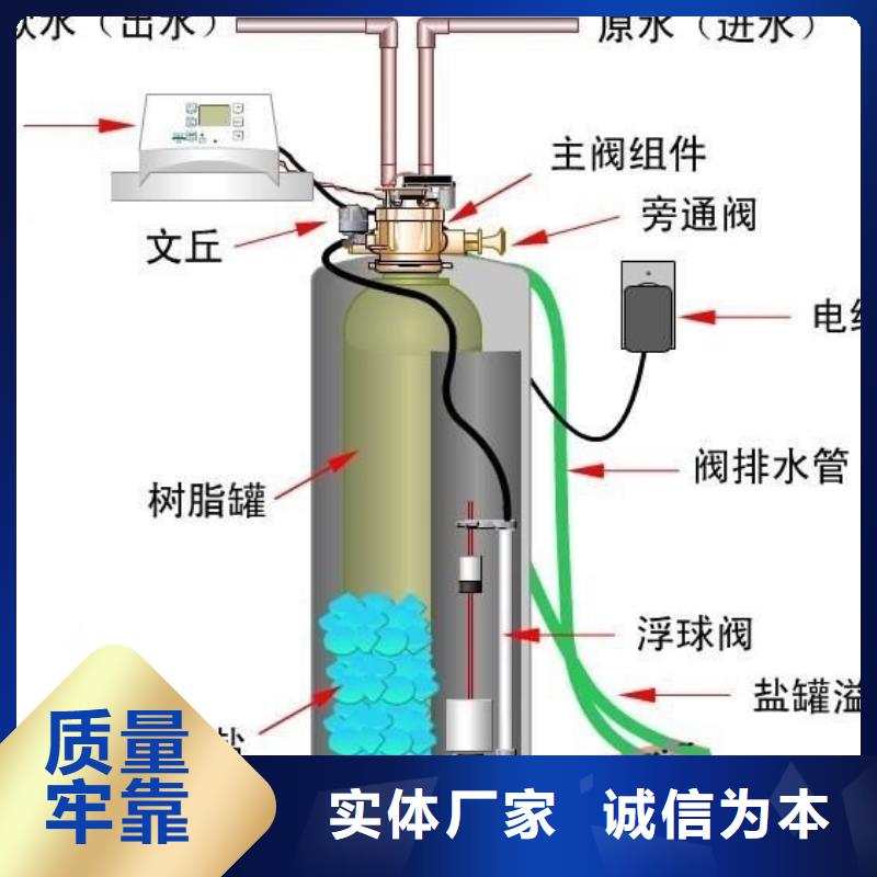 软化水装置-旁流水处理器多种场景适用