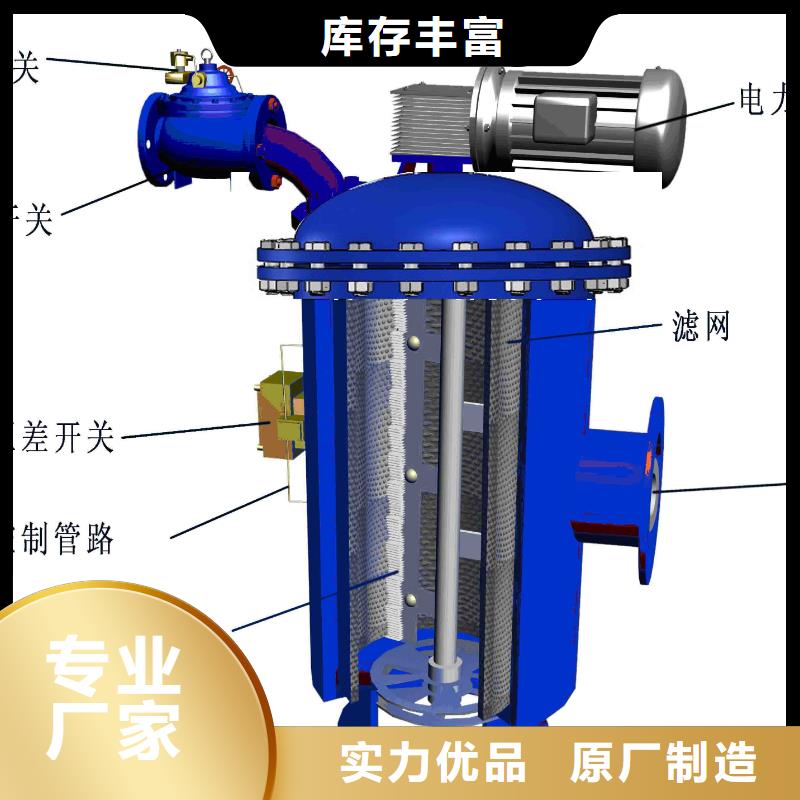 自清洗过滤器旁流水处理器技术先进