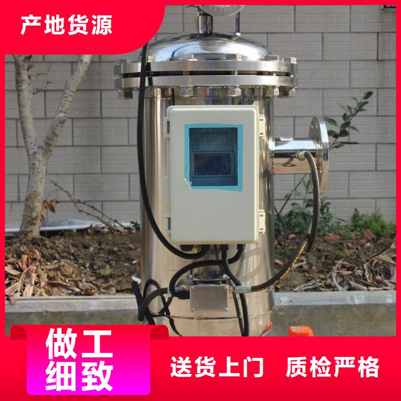 自清洗过滤器旁流水处理器今日新品