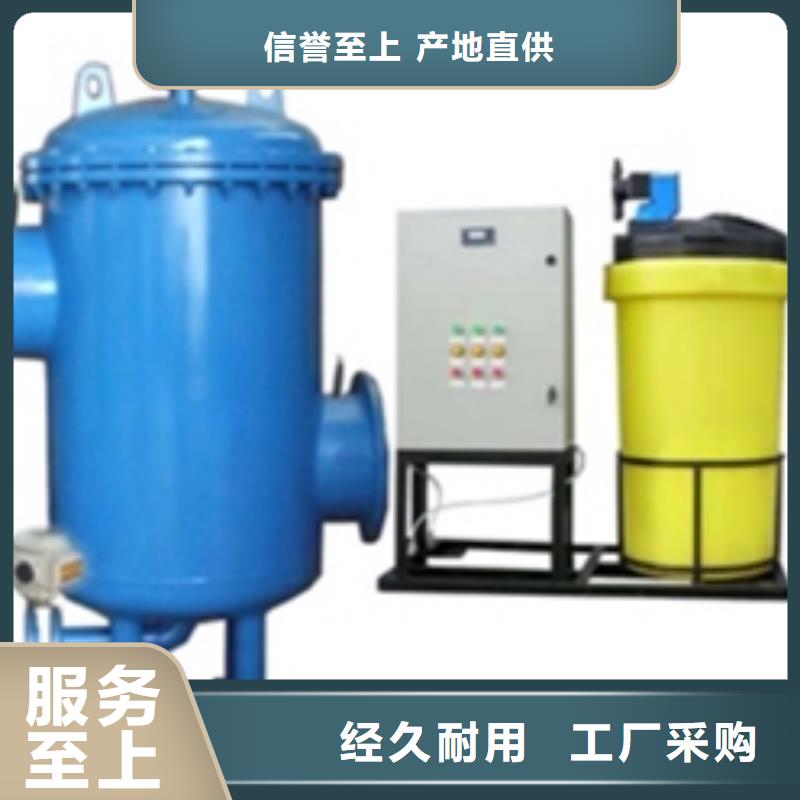 螺旋除污器旁流水处理器源头把关放心选购