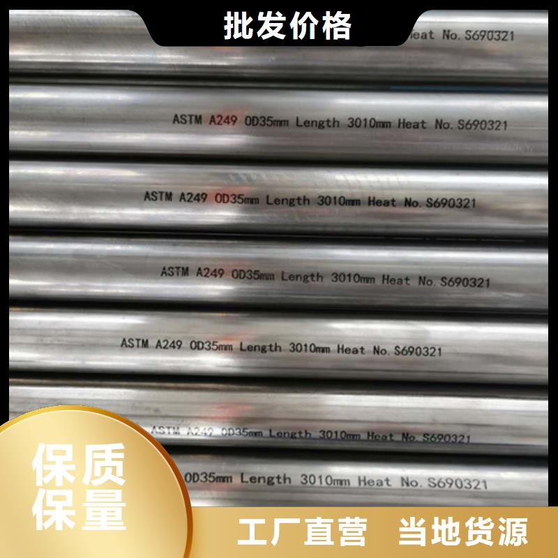 定做304L不锈钢管的厂家