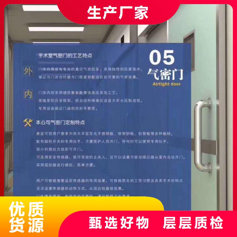 手术室气密门厂家价格公道