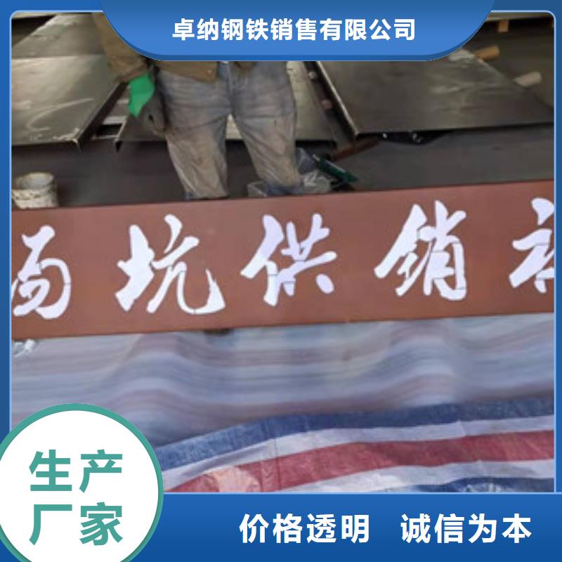 耐候板-景观耐候板细节决定品质