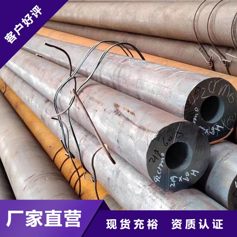 (信宜)(本地)无缝管42CrMo无缝管免费获取报价