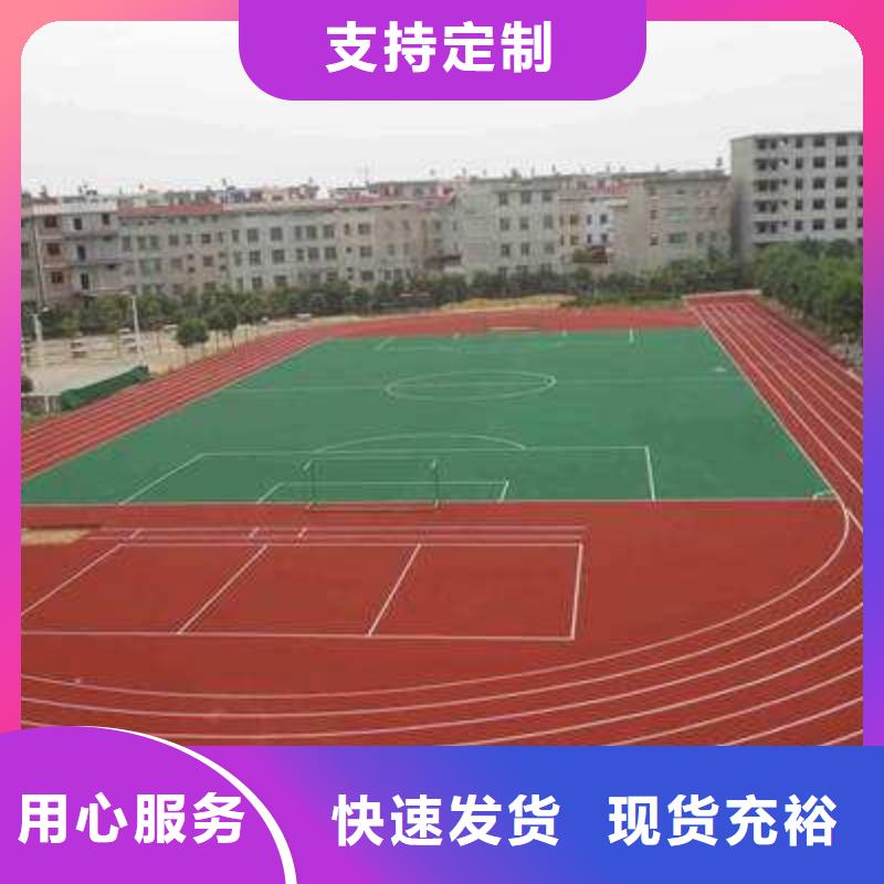 学校塑胶篮球场良心厂家施工队伍