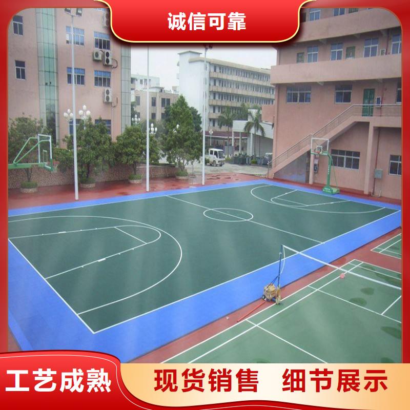 [妙尔]校园塑胶篮球场设计实力雄厚