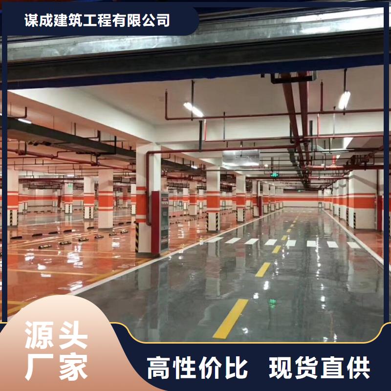 环氧环氧树脂地坪批发价格
