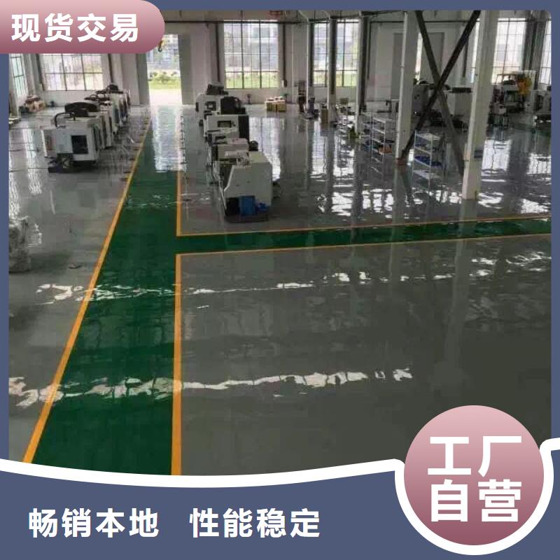 环氧环氧树脂地坪批发价格